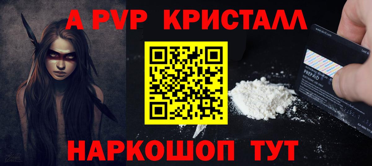 А ПВП Соль  Вход с VPN  А ПВП мука  Павловский Посад 