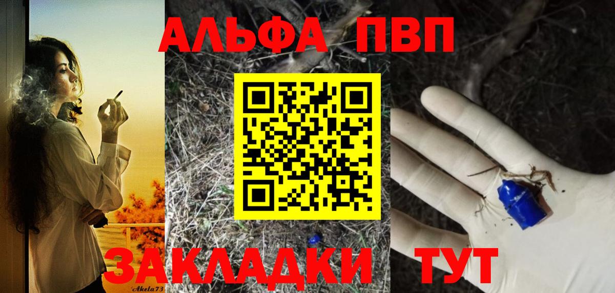 A PVP крисы CK Павловский Посад
