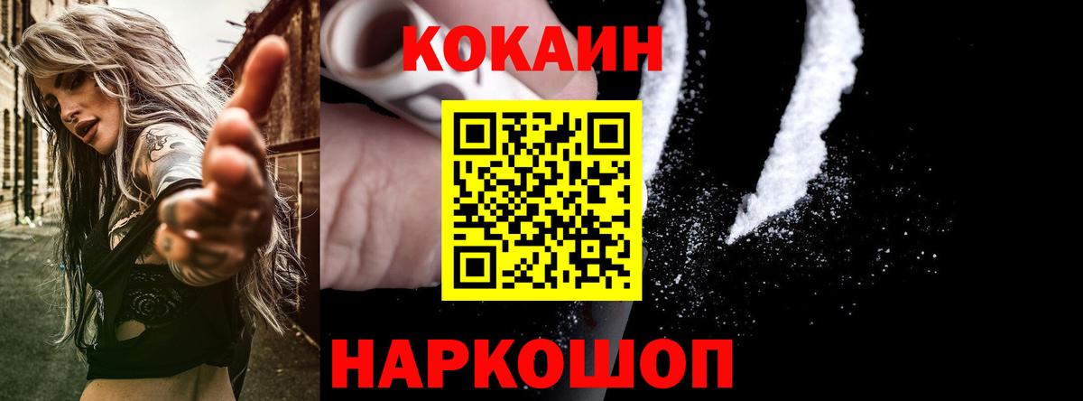 Cocaine 97% Павловский Посад
