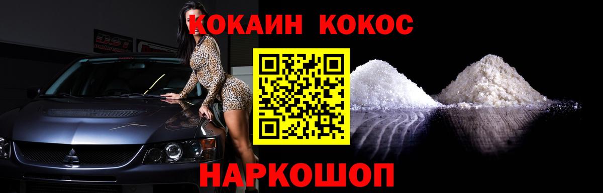 Cocaine Перу  Вход с VPN  продажа наркотиков  Павловский Посад 