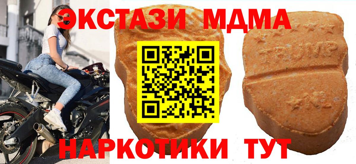 ЭКСТАЗИ  Лсд 25  MDMA  Павловский Посад  КОКАИН  Гашиш  Конопля  Где купить наркотики?  Мефедрон   Вход с VPN 