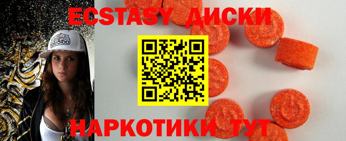 Ecstasy таблы  дарк нет состав    ONION  Вход с VPN  Павловский Посад  Ecstasy Дубай 