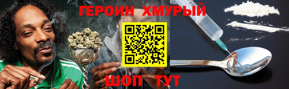 Героин VHQ Павловский Посад
