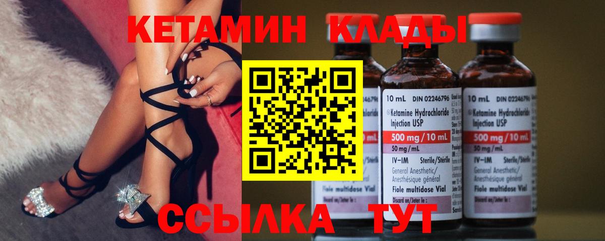 Павловский Посад  Кетамин ketamine  Вход с VPN 