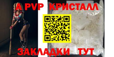 стафф Татарск