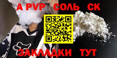 стафф Татарск