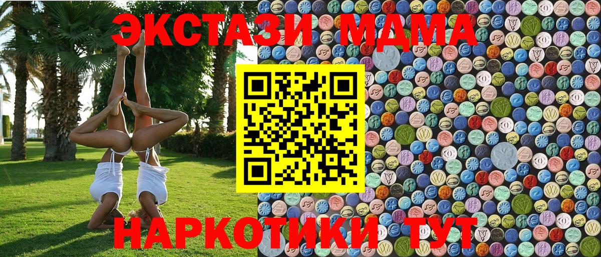 MDMA молли  МДМА кристаллы  Вход с VPN  МДМА  Павловский Посад 