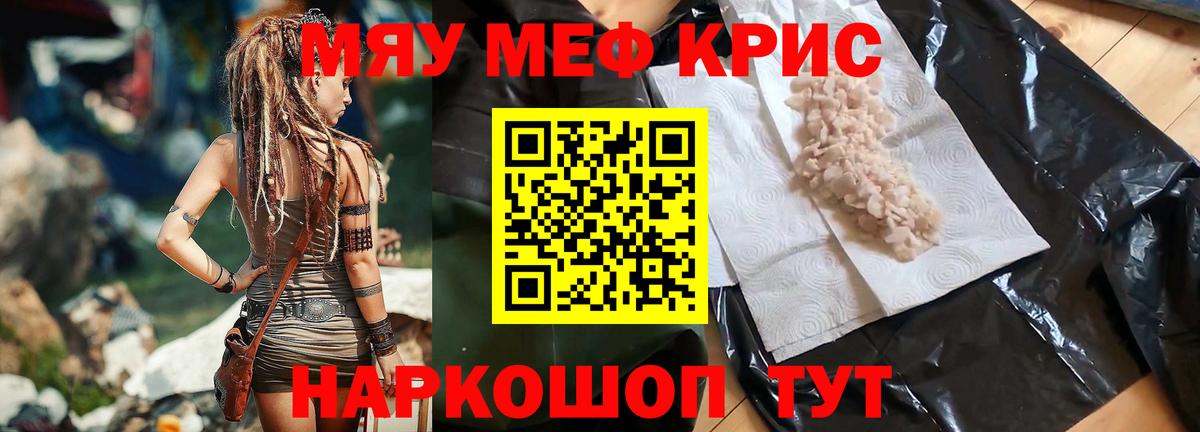 МЯУ-МЯУ 4 MMC  МЕФ кристаллы    ССЫЛКА  Меф  Вход с VPN  Павловский Посад 