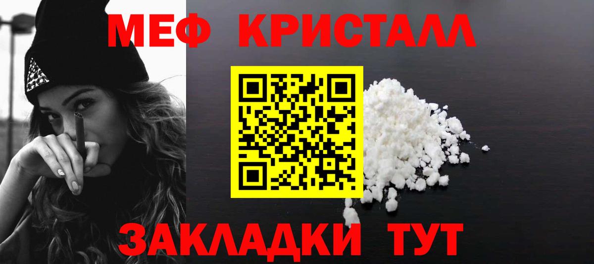 Меф мяу мяу кристаллы Павловский Посад