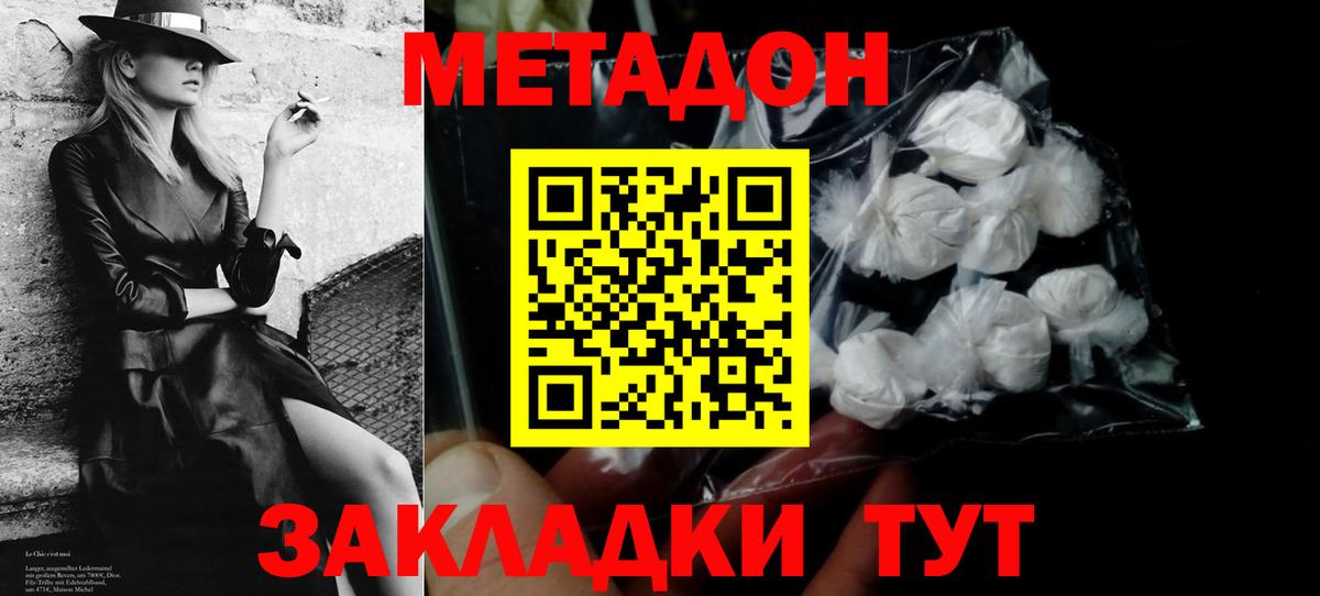 Метадон мёд    вход  Павловский Посад  МЕТАДОН кристалл  Вход с VPN 