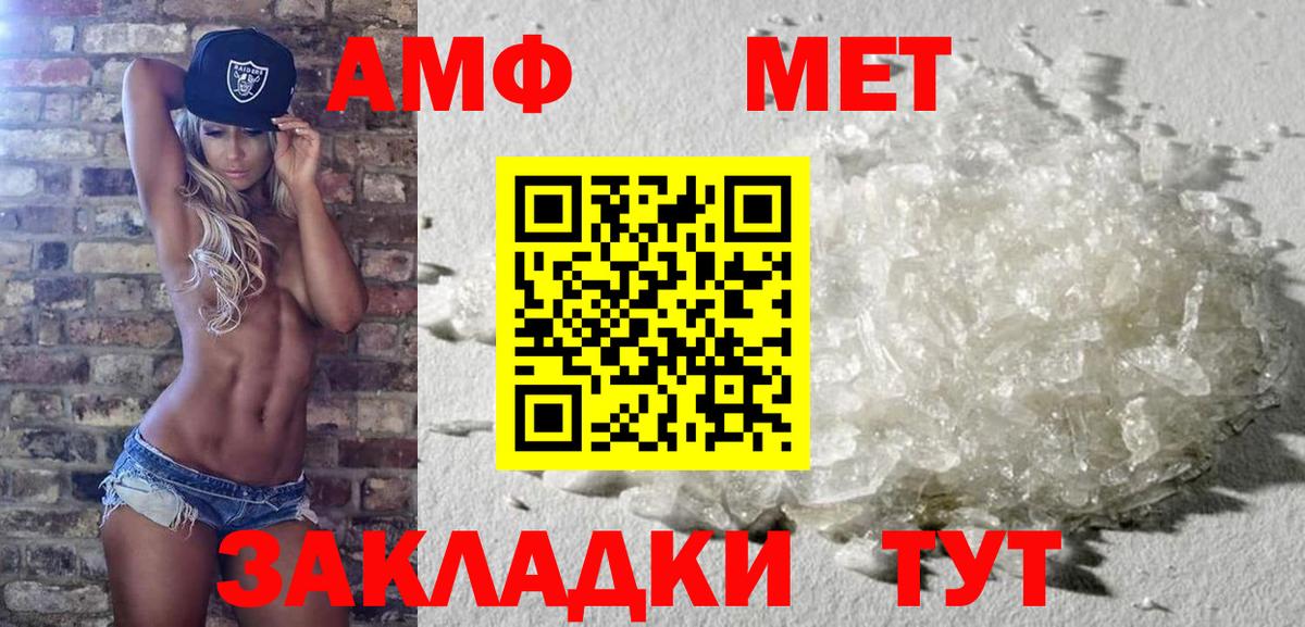 МЕТАМФЕТАМИН Methamphetamine  МЕТАМФЕТАМИН Methamphetamine  Вход с VPN  Павловский Посад 
