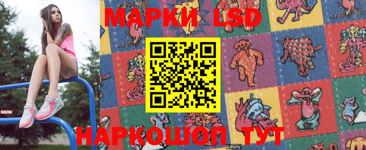 Наркотические марки 1500мкг Павловский Посад