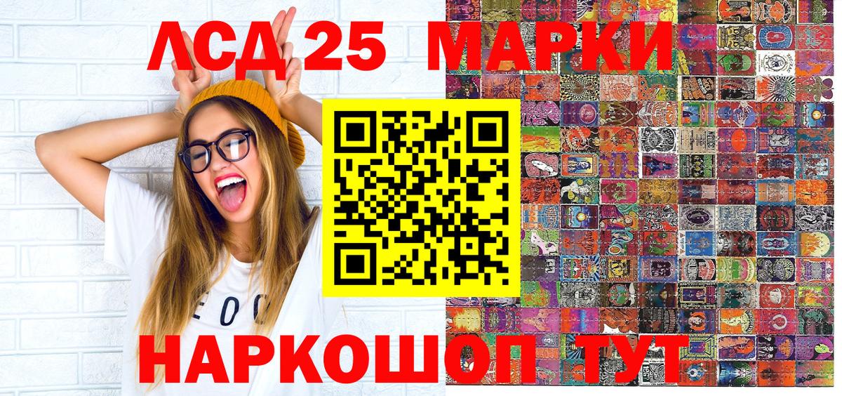 Марки 25I-NBOMe 1500мкг  купить закладку  Павловский Посад  Вход с VPN  Марки 25I-NBOMe 
