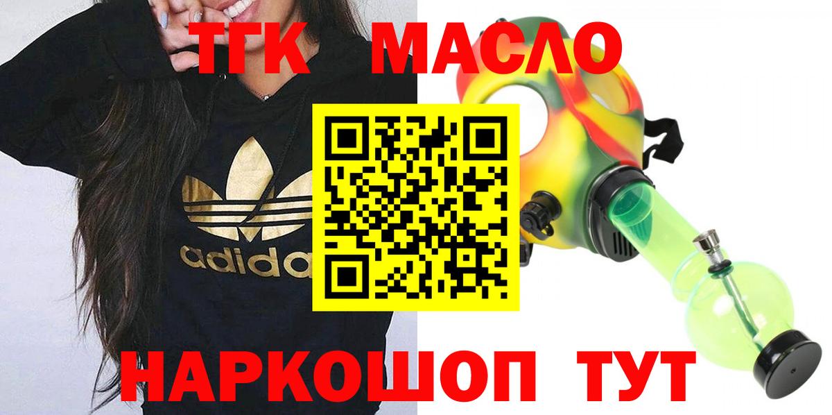 ТГК гашишное масло  ТГК Wax  Вход с VPN  Павловский Посад 
